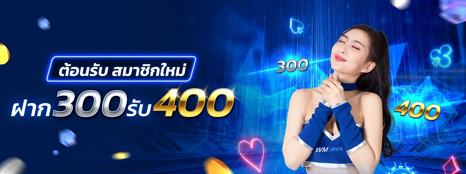 ตอนรับสมาชิกใหม่ BY panda81 app
