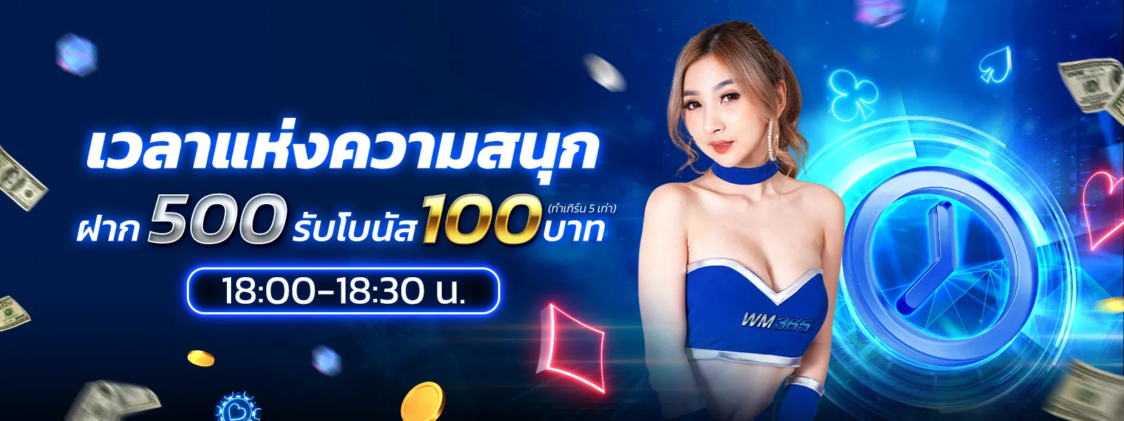 เวลาแห่งความสนุก BY panda81 app